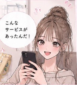 スマホでwith youを見つけて笑顔になるゆい